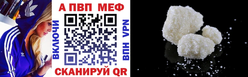 Alfa_PVP мука Кемерово