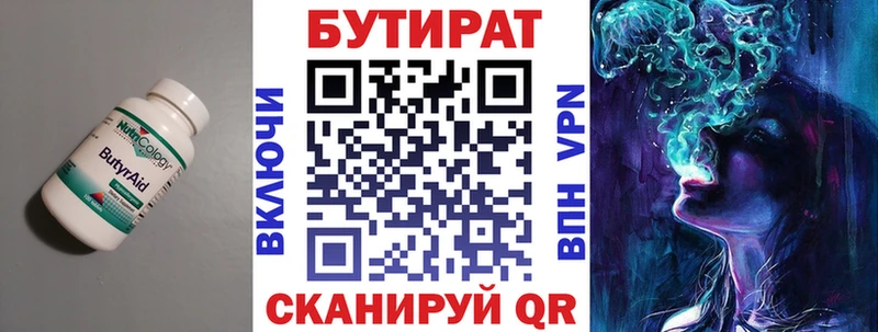 кракен сайт  Кемерово  Бутират 99%  цена наркотик 